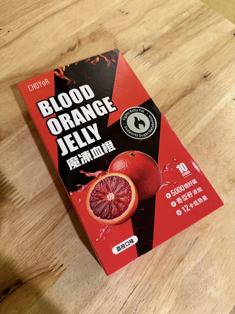 【生活】CHOYeR曲易｜滿足口慾也能促進代謝的口袋零食🍊✨