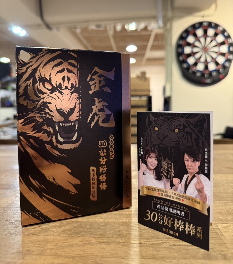 【保健】橙姑娘｜男生補體力好物推薦💪💪工作疲勞、日常保養都適