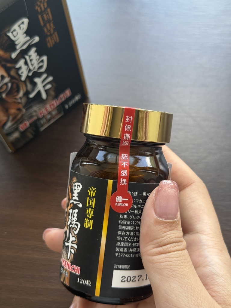 【保養】健一 KENICHI|活力補給、強健體力💪健身族必備 【保養】健一 KENICHI|活力補給、強健體力💪健身族必備