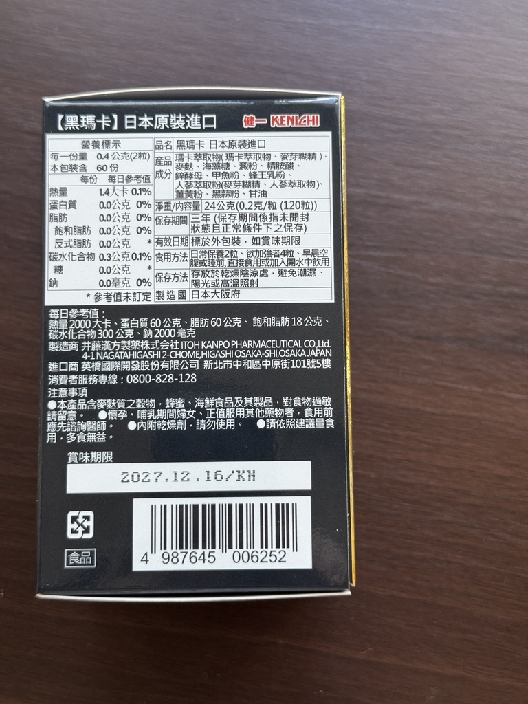 【保養】健一 KENICHI|活力補給、強健體力💪健身族必備 【保養】健一 KENICHI|活力補給、強健體力💪健身族必備