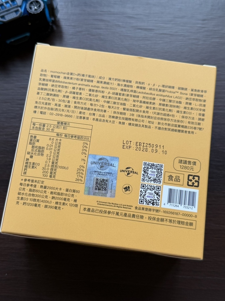 【保健】momochan 沫沫將|孩子的最佳成長幫手💪正版授 【保健】momochan 沫沫將|孩子的最佳成長幫手💪正版授