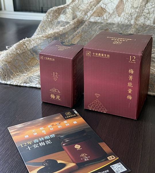 【生活】十安生技高CP值日常體內環保保養開胃佐餐梅泥,上