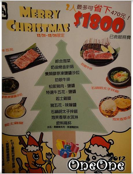 板橋捷運火車站 吃巧巧 遠百fe21 牛角日本燒肉專門店 Oneone食旅日常 板橋捷運火車站 吃巧巧 遠百fe21 牛角日本燒肉專門店 Oneone食旅日常