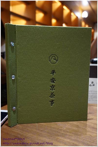 平安茶京事 (4).JPG