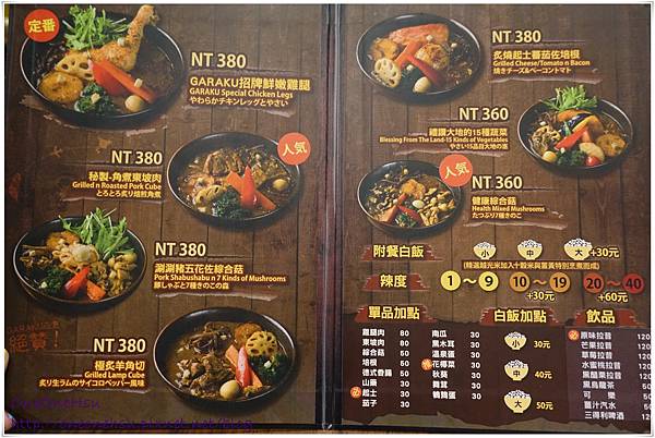 Gabaku湯咖哩 (2).JPG Gabaku湯咖哩 (2).JPG