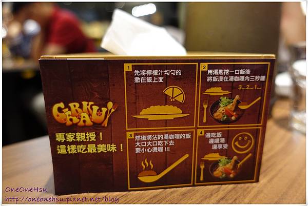 Gabaku湯咖哩 (3).JPG Gabaku湯咖哩 (3).JPG