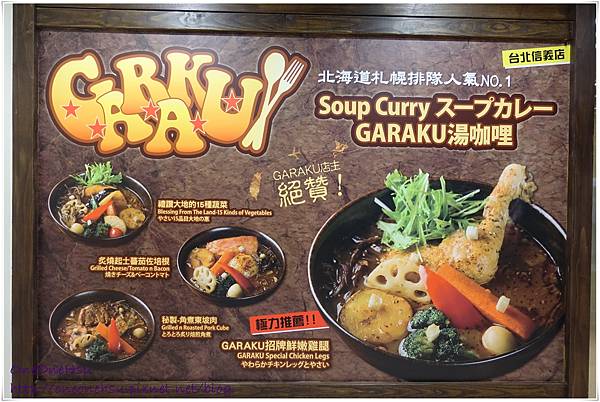 Gabaku湯咖哩 (8).JPG Gabaku湯咖哩 (8).JPG