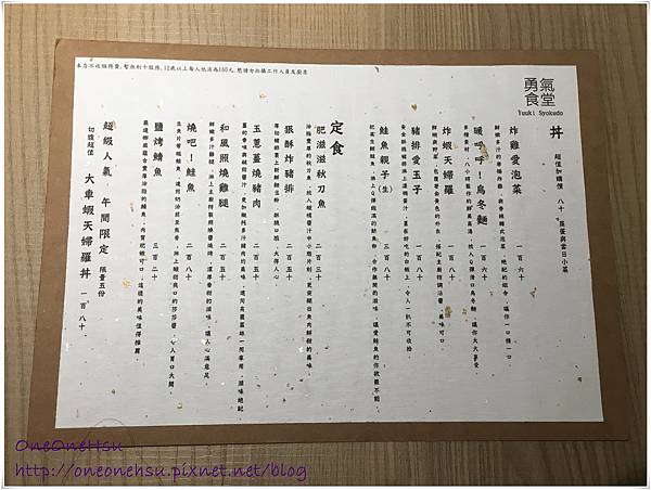 勇氣食堂 (10).JPG 勇氣食堂 (10).JPG