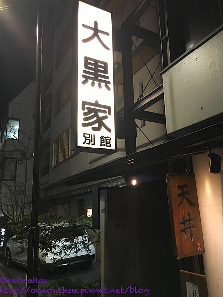 大黑家12.jpg 大黑家12.jpg