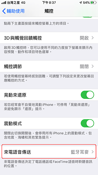 Ios13 1 3 怎麼設定自動接聽 熊爸教練曾經 大眾駕訓班 痞客邦