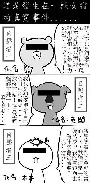 四格漫畫