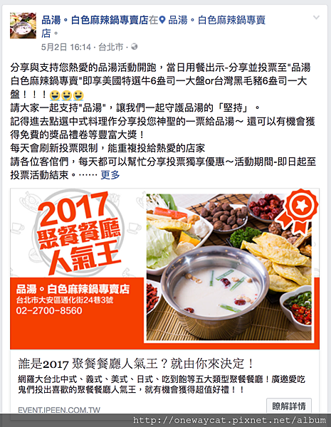 螢幕快照 2017-05-13 下午8.24.34.png 螢幕快照 2017-05-13 下午8.24.34.png