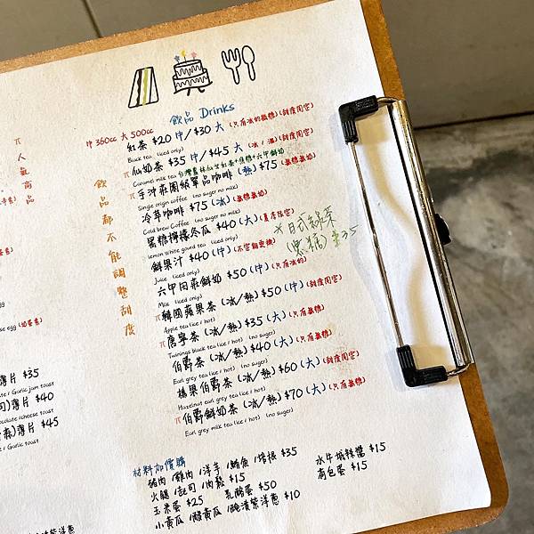 【捷運行天宮站】長板凳工作室：目前名列大俠排行榜，早餐店奶酥