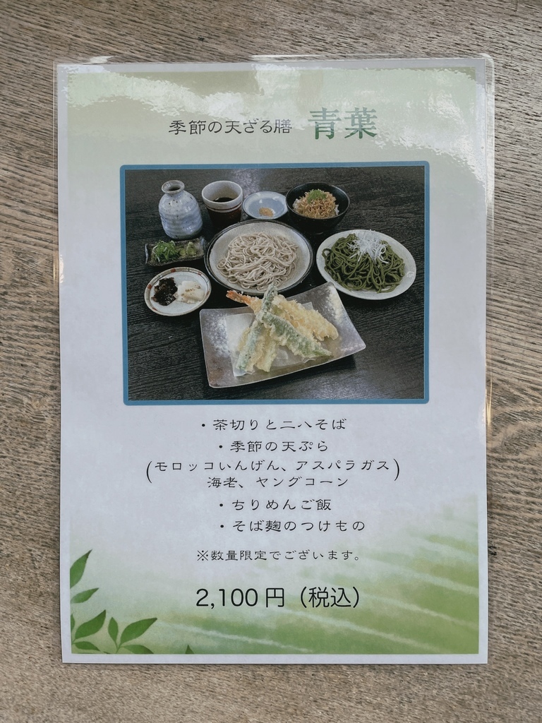 【京都烏丸五条站】蕎麥之實 よしむら：被蕎麥麵耽誤的炸天婦羅