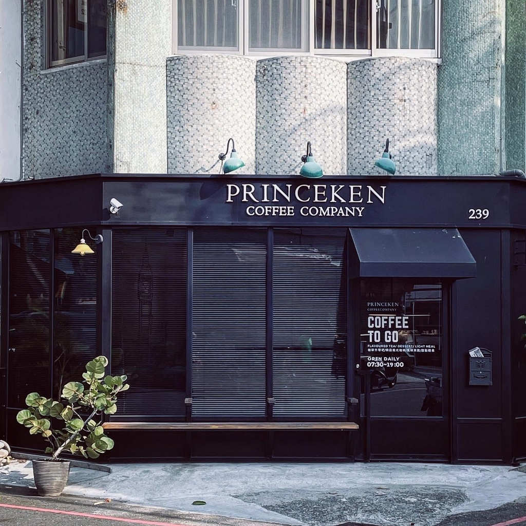 【台東市】 Princeken Coffee 普林斯肯咖啡館