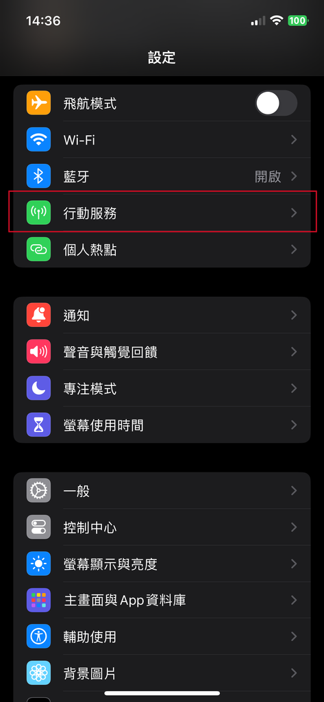 【eSIM卡使用教學】出國上網用虛擬eSIM卡設定步驟圖文教