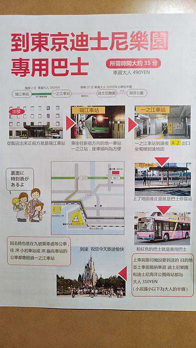 東京自由行 第二天 迪士尼樂園 就愛天馬行空 痞客邦 東京自由行 第二天 迪士尼樂園 就愛天馬行空 痞客邦