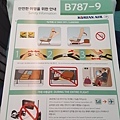 787 SAFETY CARD.jpg