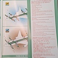 SAFETY CARD B789.jpg