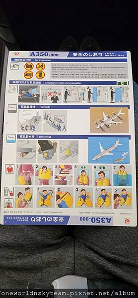 A350-900 SAFETY CARD2.jpg