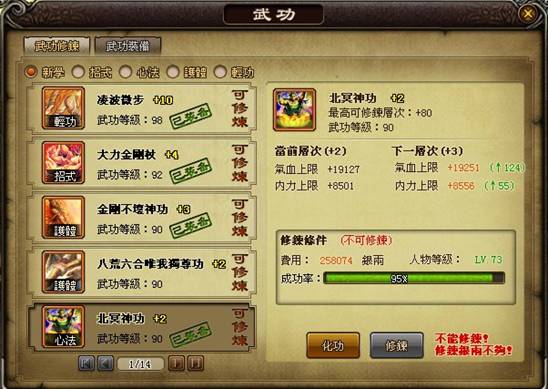 笑傲無雙online3