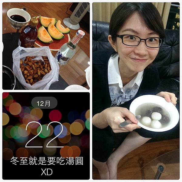 湯圓節快熱 湯圓節快熱