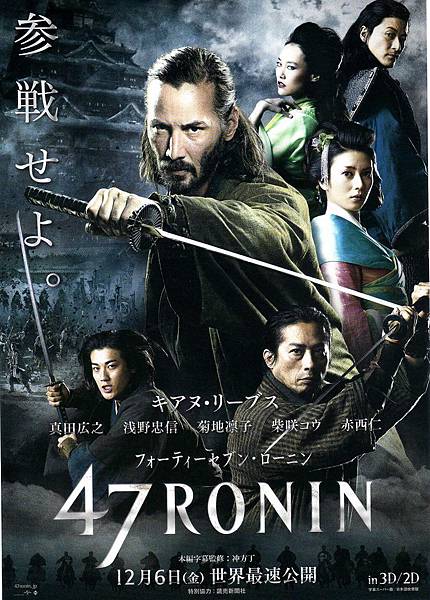 47RONIN(DM)-2-1