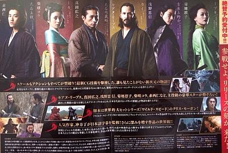 47ronin-2