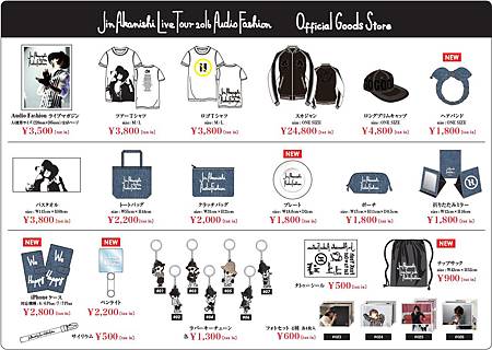 goods lineup