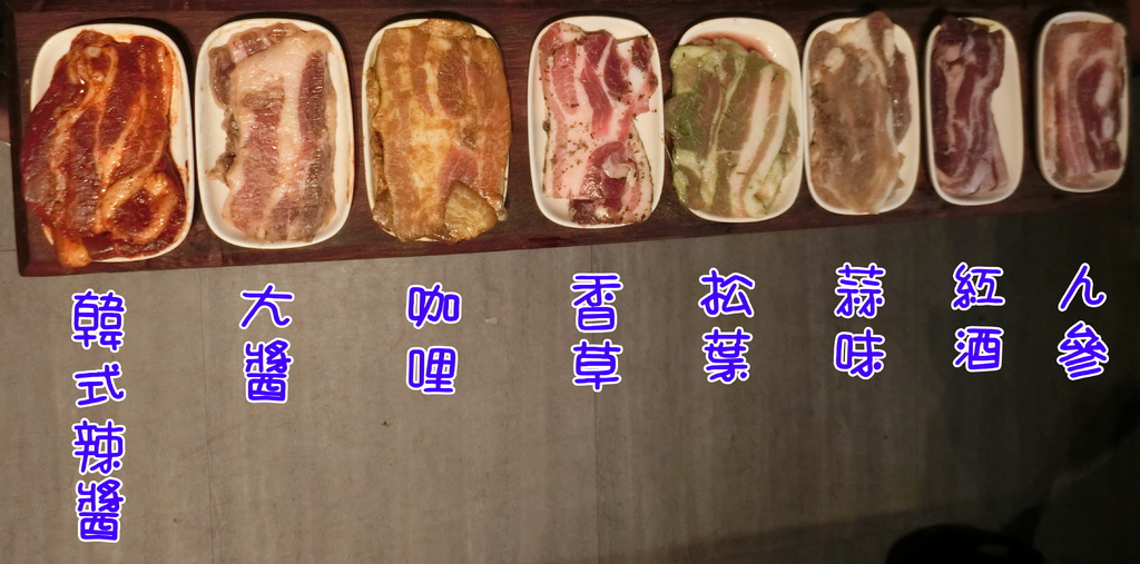 八色烤肉.jpg