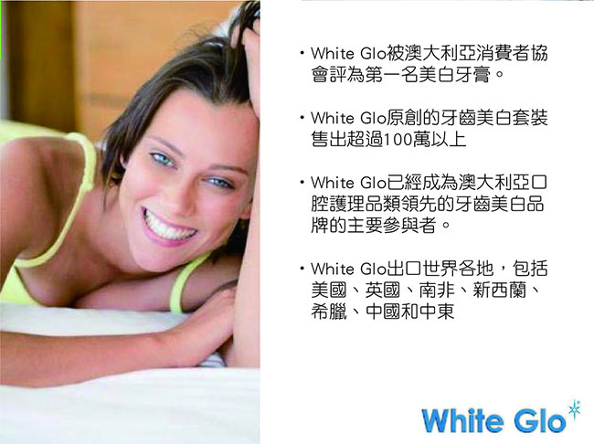 20160418-White Glo_品牌故事_03