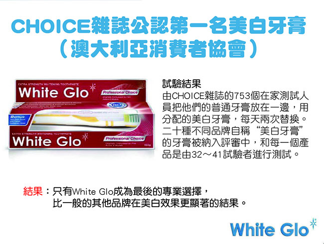 20160418-White Glo_品牌故事_04