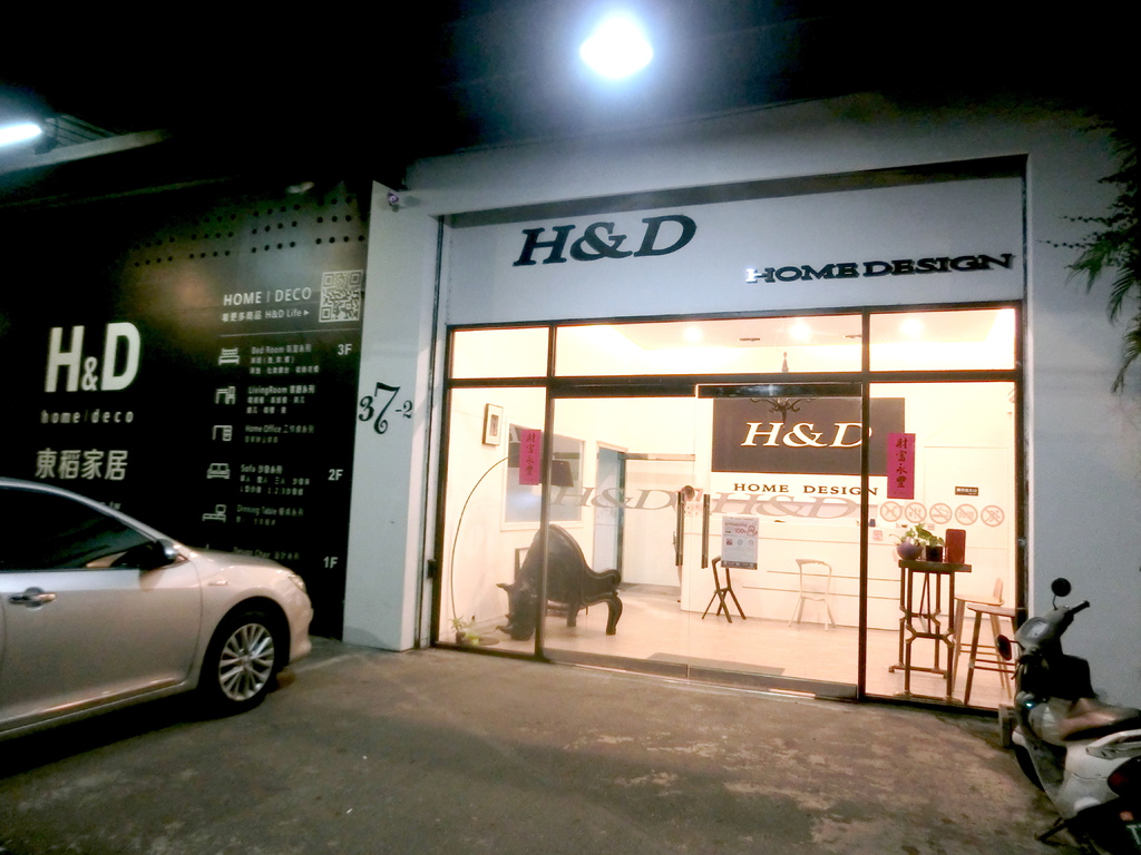 H&D東稻家居-2.JPG