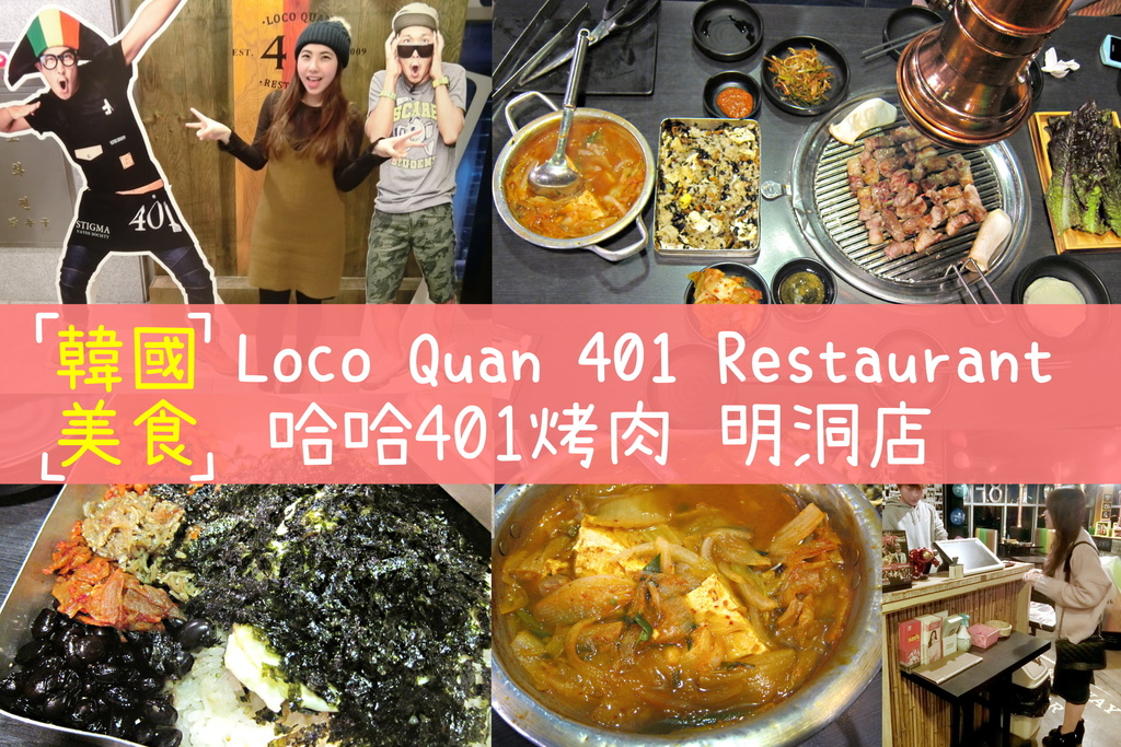 401烤肉-1.jpg 401烤肉-1.jpg