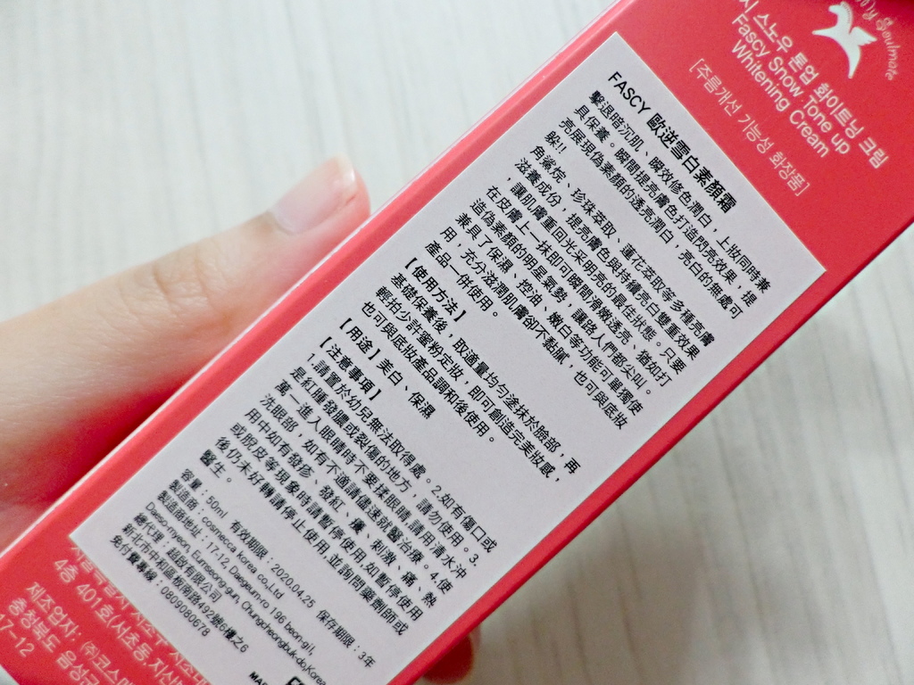 fascy歐逆雪白素顏霜-2.JPG fascy歐逆雪白素顏霜-2.JPG