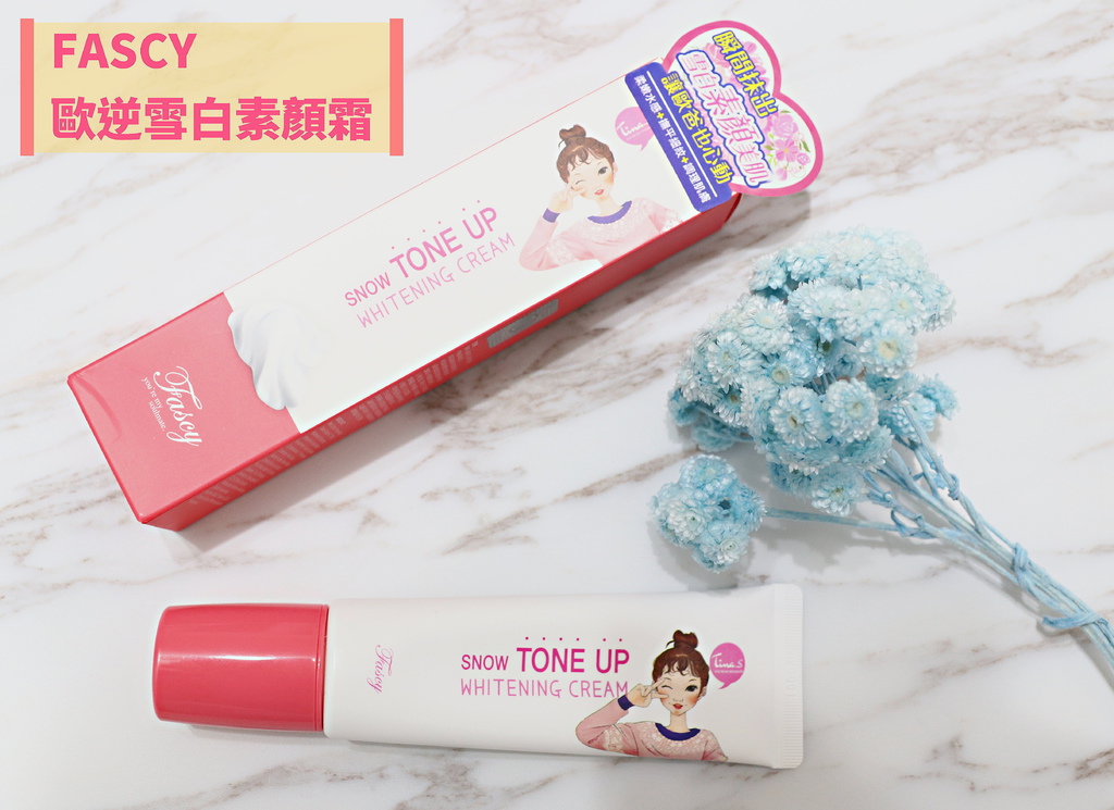 fascy歐逆雪白素顏霜-1.jpg fascy歐逆雪白素顏霜-1.jpg