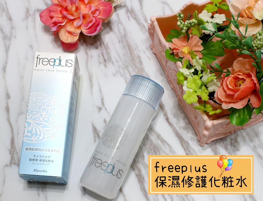 freeplus化粧水-1.jpg freeplus化粧水-1.jpg