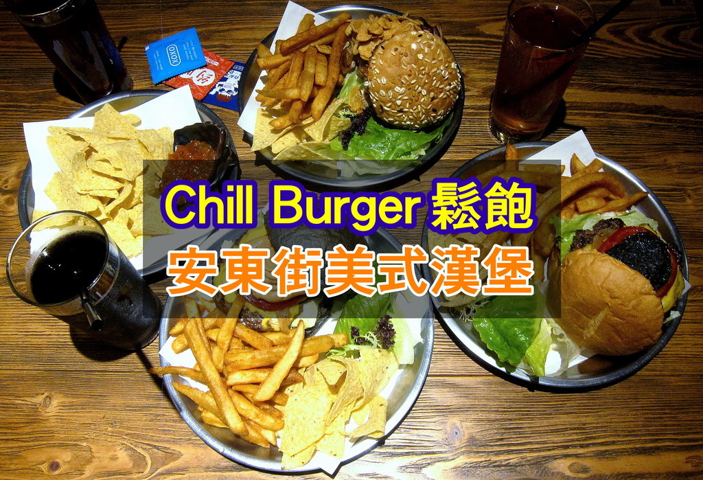 chillburger-1.jpg chillburger-1.jpg