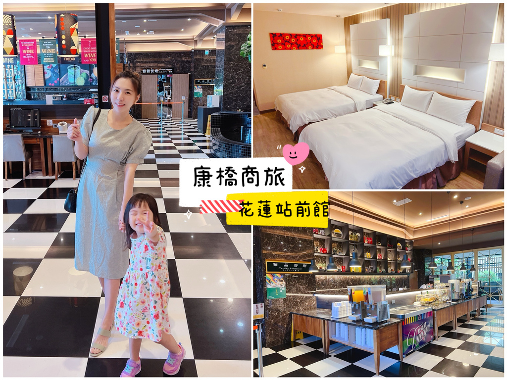 康橋商旅花蓮-1.JPG