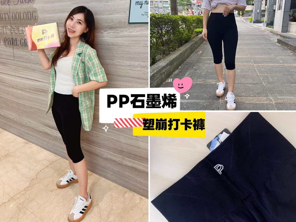 石墨烯塑崩褲-1.jpg
