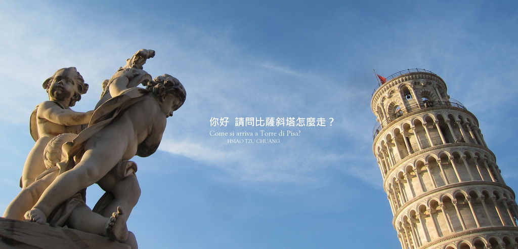 比薩斜塔