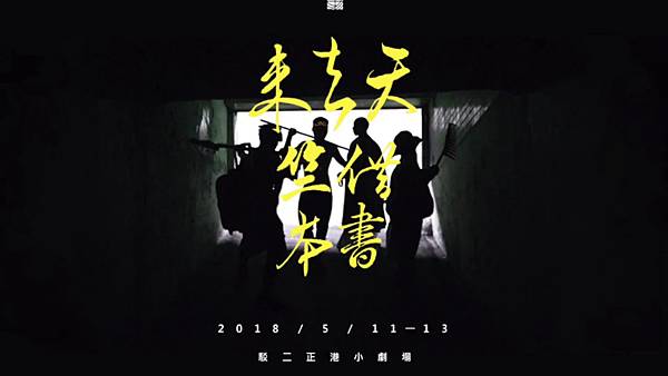 進港浪天竺