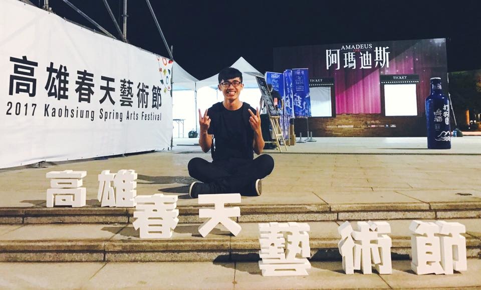 高雄春天藝術節