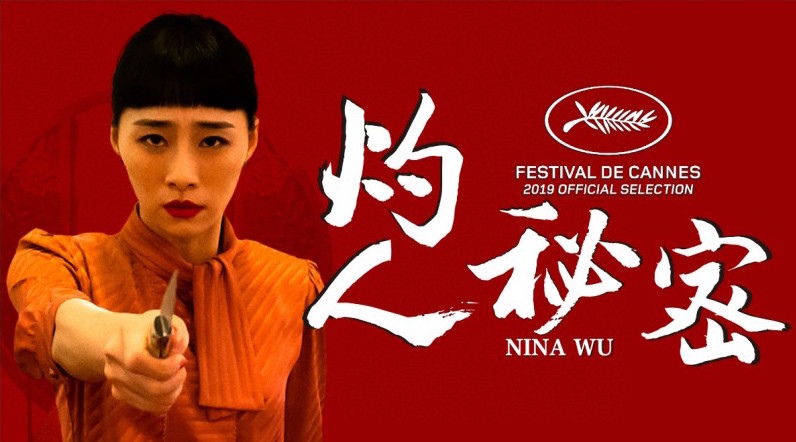 灼人秘密