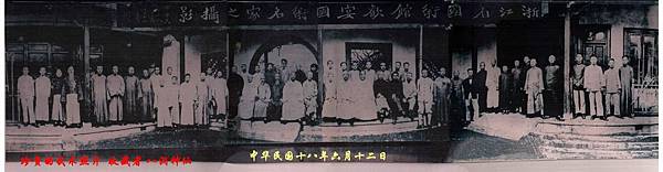 1929年武術名家留影