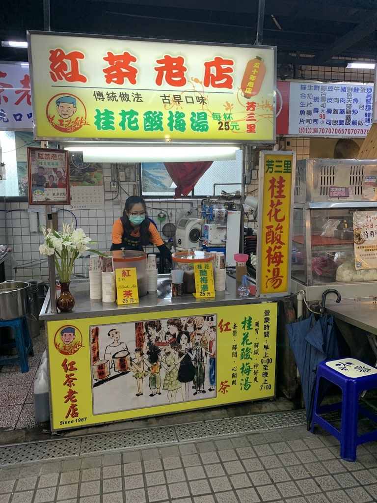 愛吃怕胖的小紅豆-豐味肉羹對面的老店紅茶.jpg 愛吃怕胖的小紅豆-豐味肉羹對面的老店紅茶.jpg