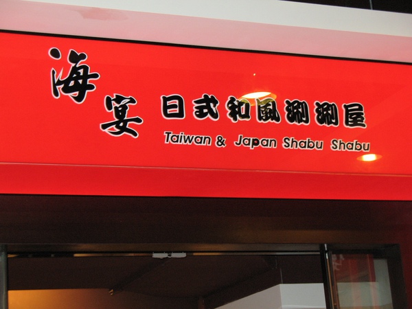 店名.jpg 店名.jpg