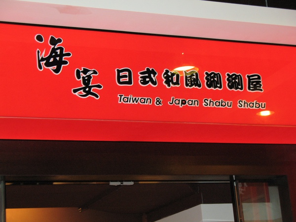 店名.jpg