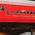 店名.jpg