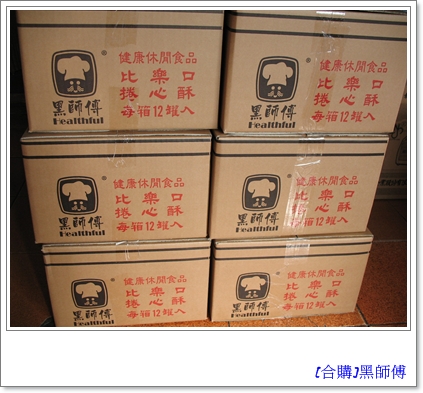 黑師傅0.jpg 黑師傅0.jpg